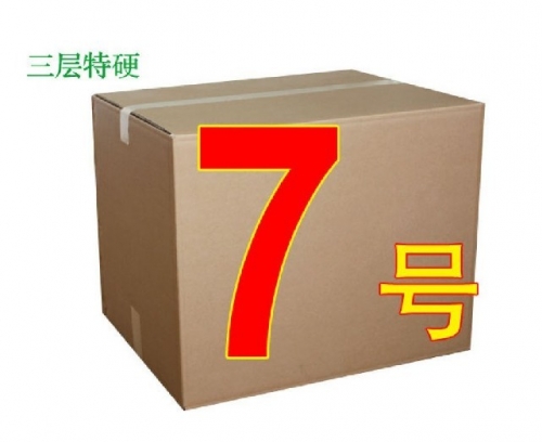 快遞專(zhuān)用紙盒